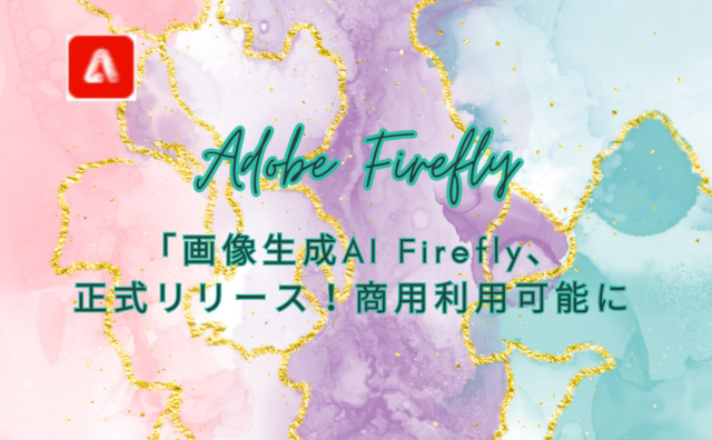 Adobe firefly