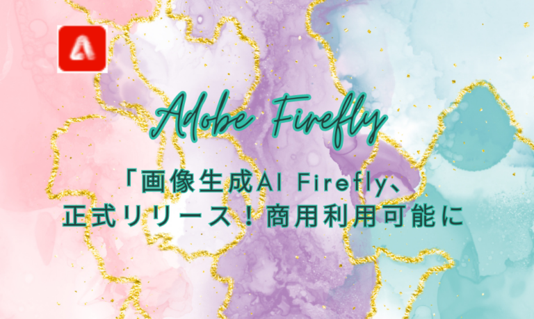 Adobe firefly